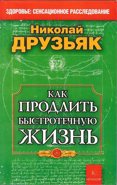 Друзьяк Почему Мы Полнеем Как Легко И Просто Похудеть